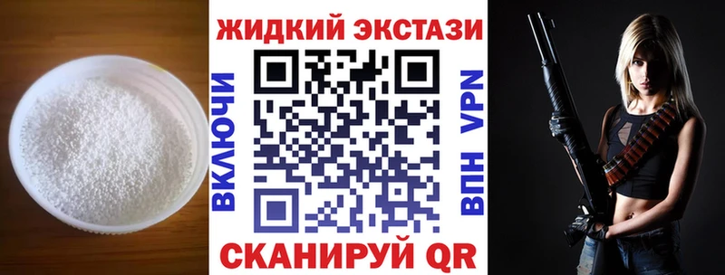 как найти закладки  Высоцк  БУТИРАТ оксибутират 