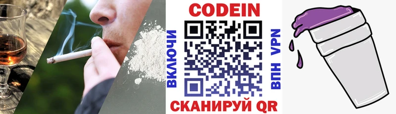 Codein Purple Drank  Высоцк 