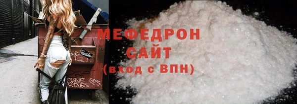 меф Бородино