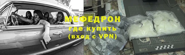 меф Бородино