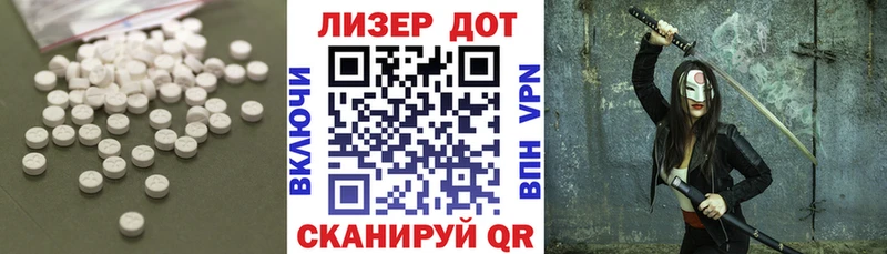 Лсд 25 экстази кислота Высоцк