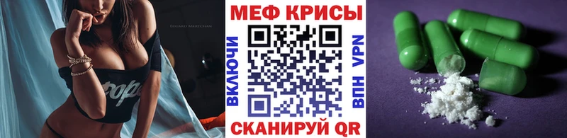 МЕФ мука  Высоцк 