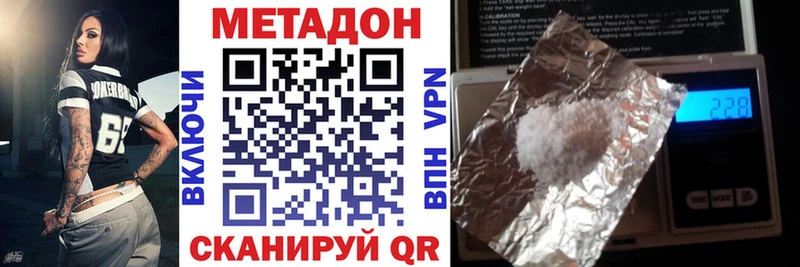 МЕГА рабочий сайт  Высоцк  Метадон белоснежный 